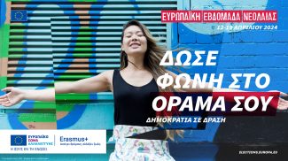 1st_Key_visual_Greek-2.jpg