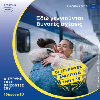 DiscoverEU