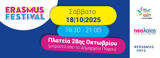 ERASMUS FESTIVAL PAFOS 2025 - Banner 1920x700-02