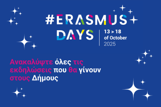 ErasmusDays-Dimoi