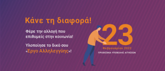 Featured-Image-Website-NET-1043450-2.png
