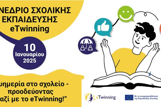 e-Twinning-web-1250x625-01.jpg