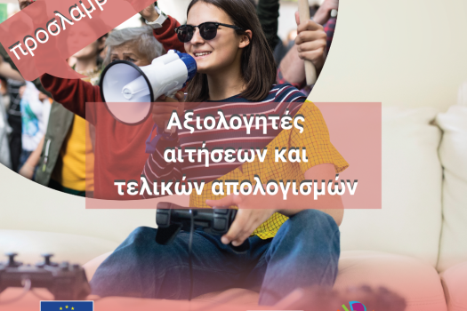 Αποτελέσματα.png