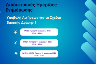 Διαδικτυακές (2)