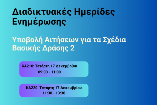 Διαδικτυακές